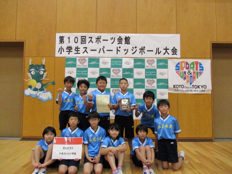 http://www.koto-hsc.or.jp/sports_center1/event/files/3-2.jpg
