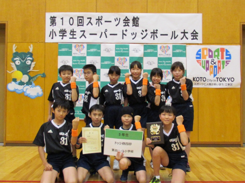 http://www.koto-hsc.or.jp/sports_center1/event/files/5-2.jpg