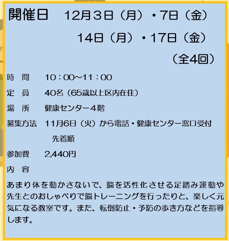 http://www.koto-hsc.or.jp/sports_center7/event/img/%E8%BB%A2%E3%81%B0%E3%81%AC%E8%84%B3%E3%82%A8%E3%82%AF%E3%82%B5%E3%82%B5%E3%82%A4%E3%82%BA%EF%BC%88%E7%9F%AD%E6%9C%9F%E3%83%9D%E3%82%B9%E3%82%BF%E3%83%BC%EF%BC%891.jpg