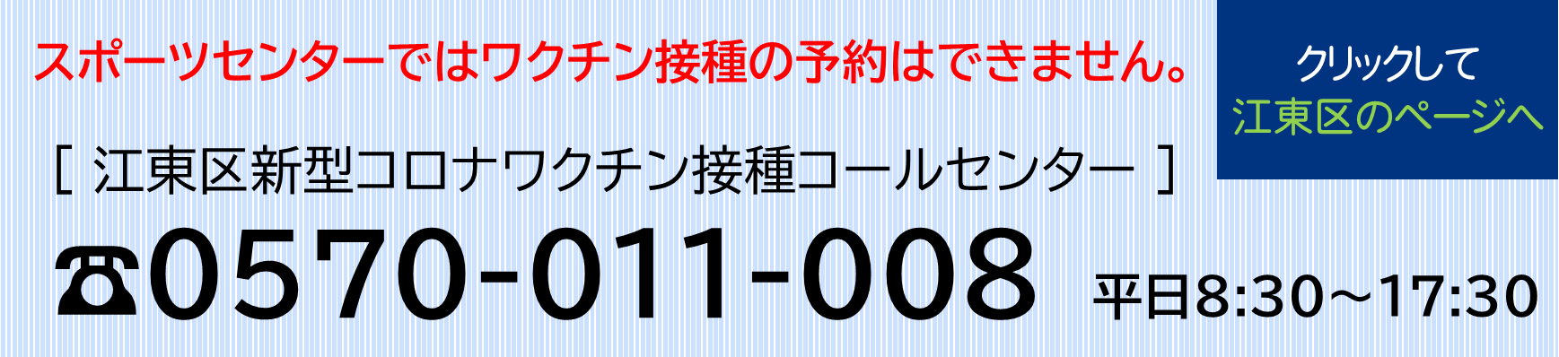 深川北スポーツセンター 深川北スポーツセンター