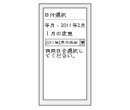 携帯電話から申込む
