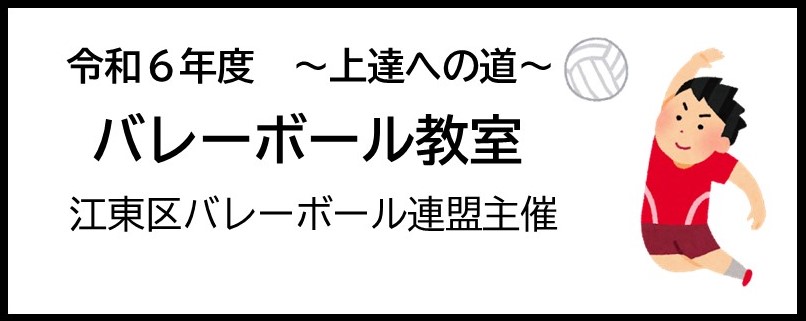 https://www.koto-hsc.or.jp/sports_center1/event/files/8d372c26c028762a5cd334ed2b6806d8.jpg