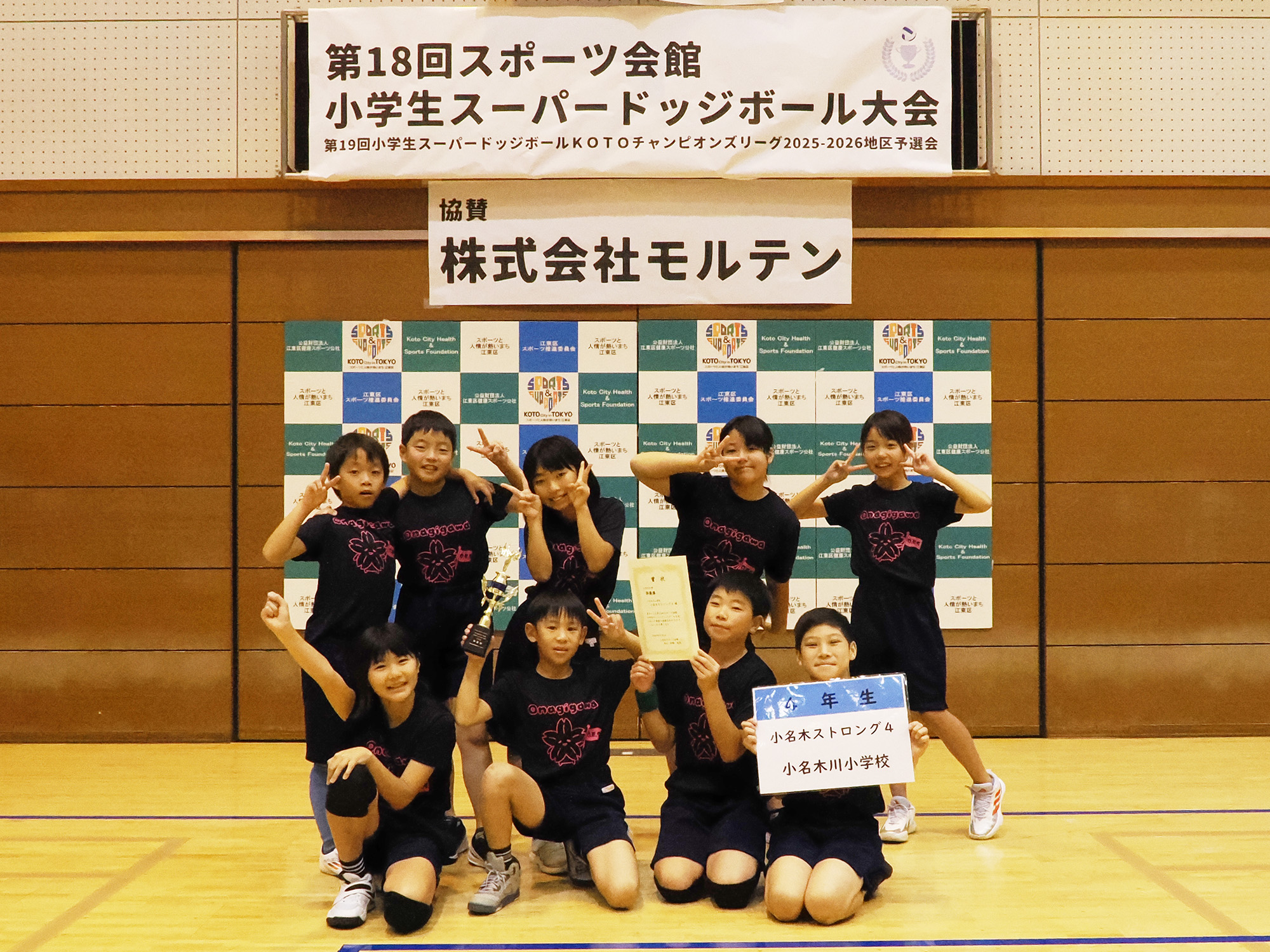 https://www.koto-hsc.or.jp/sports_center1/event/img/4-2_%E5%B0%8F%E5%90%8D%E6%9C%A8%E3%82%B9%E3%83%88%E3%83%AD%E3%83%B3%E3%82%B04.jpg