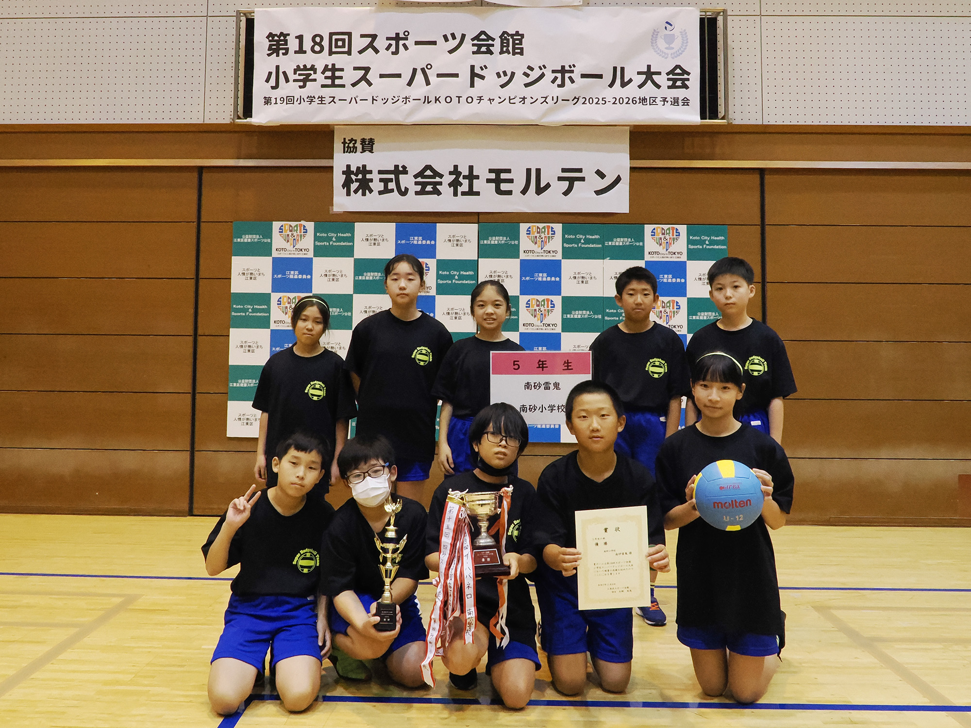 https://www.koto-hsc.or.jp/sports_center1/event/img/5-1_%E5%8D%97%E7%A0%82%E9%9B%B7%E9%AC%BC.jpg