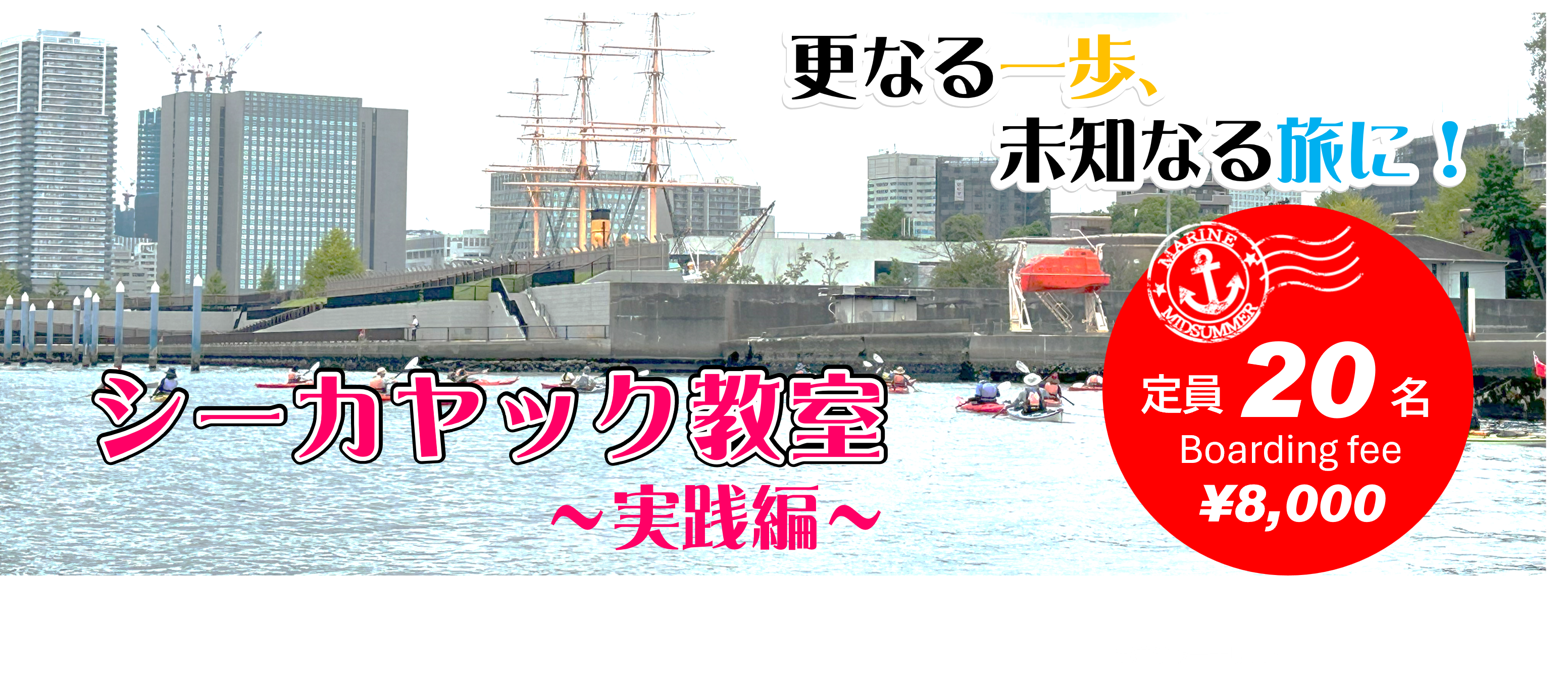 12月13日、14日 シーカヤック教室 ~実践編~ 参加者募集中