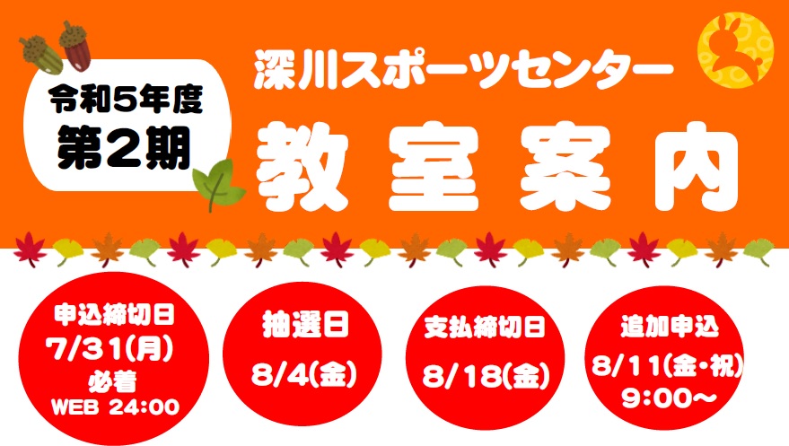 https://www.koto-hsc.or.jp/sports_center2/files ...