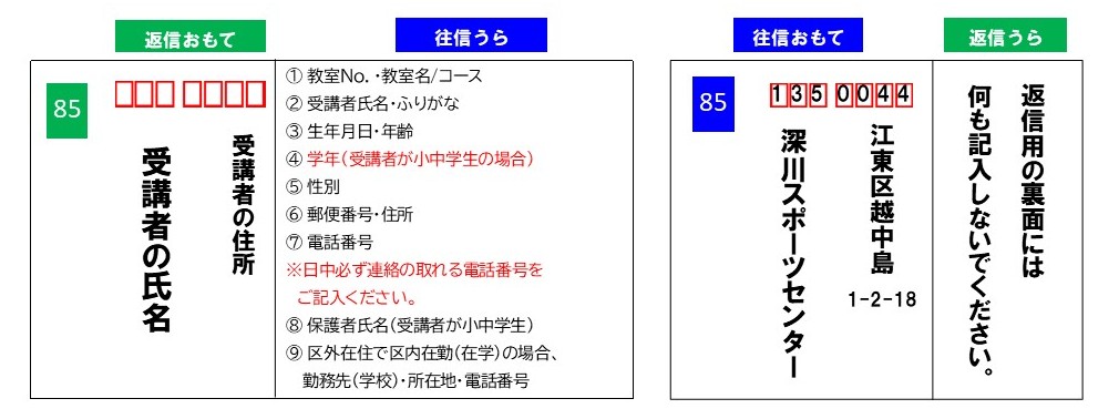 https://www.koto-hsc.or.jp/sports_center2/img/%E2%91%A1%E3%80%90%E6%B7%B1%E5%B7%9D%E3%80%91%E4%BB%A4%E5%92%8C7%E5%B9%B4%E5%BA%A6%E7%AC%AC%E5%A4%8F%E5%AD%A3%E6%95%99%E5%AE%A4HP%E5%BE%80%E5%BE%A9%E3%81%AF%E3%81%8C%E3%81%8D.jpg