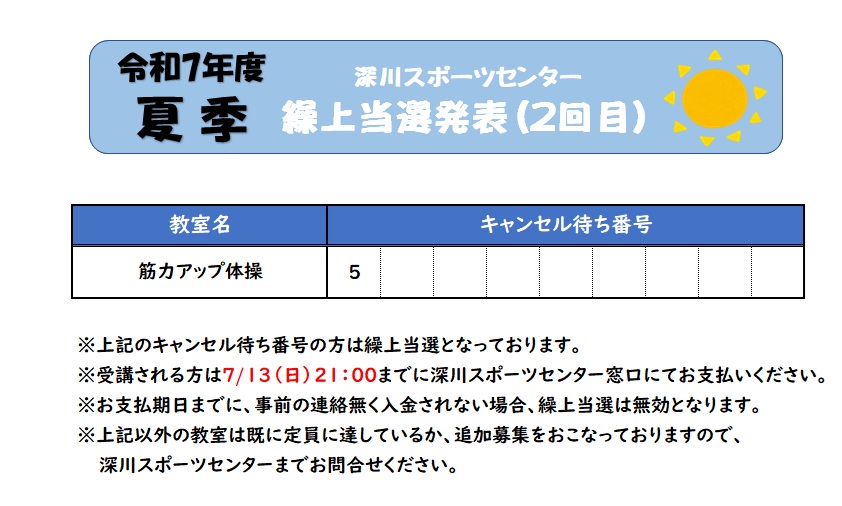 https://www.koto-hsc.or.jp/sports_center2/img/%E7%B9%B0%E3%82%8A%E4%B8%8A%E3%81%92%E2%91%A1.jpg