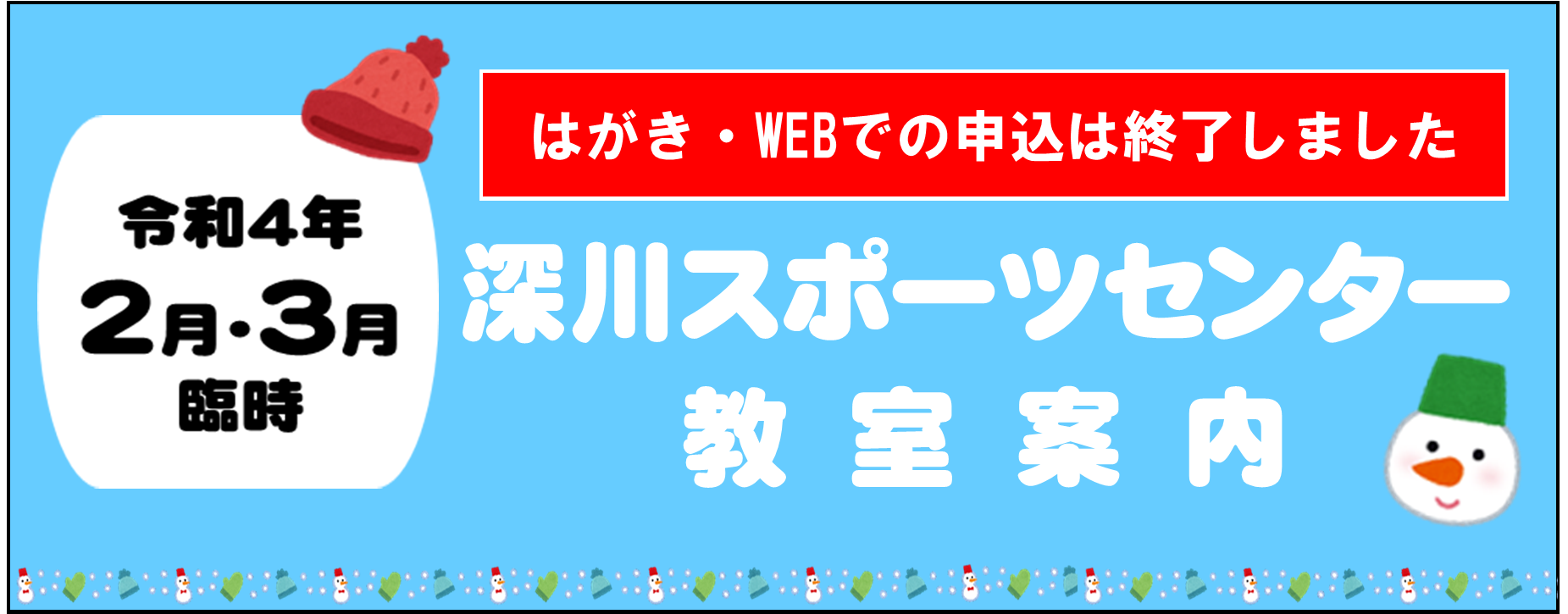 https://www.koto-hsc.or.jp/sports_center2/img/R4.2%E3%83%BB3%E6%9C%88 ...
