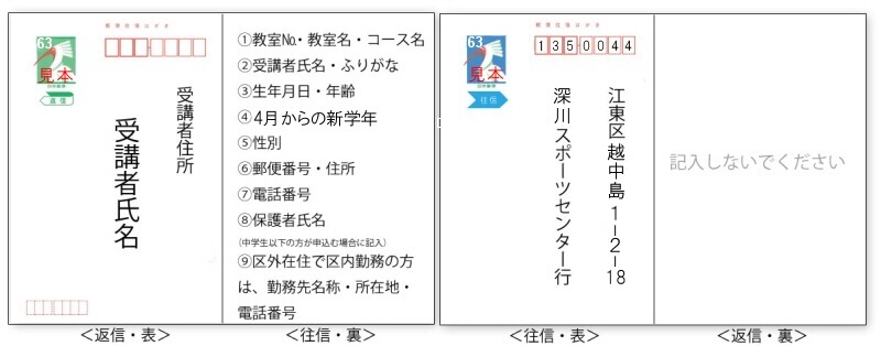https://www.koto-hsc.or.jp/sports_center2/img/higashi_hagaki%20%281%29.jpg