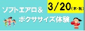 【亀戸】ソフトエアロ＆ボクササイズ体験（令和６年度DoTheSports）