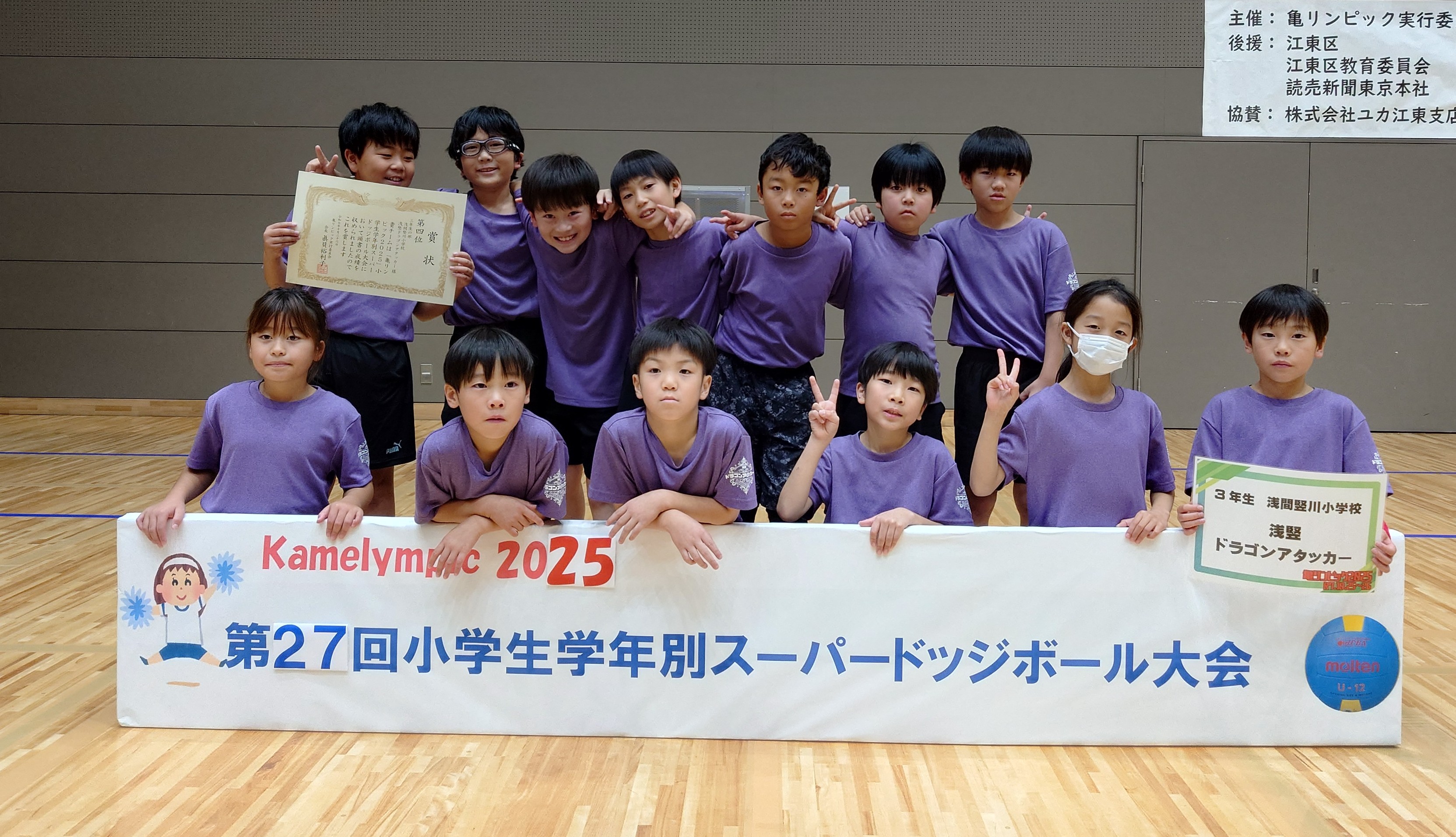 浅竪ドラゴンアタッカーHP用