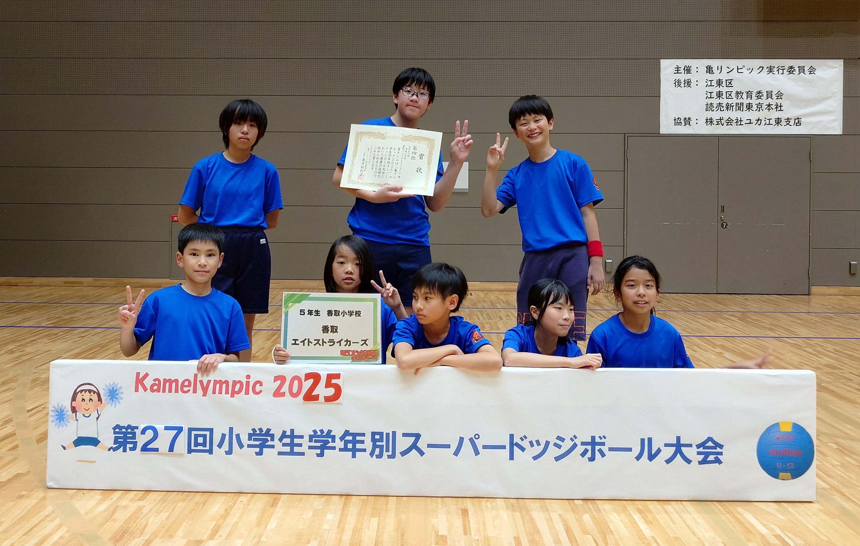 香取エイトストライカーズHP用