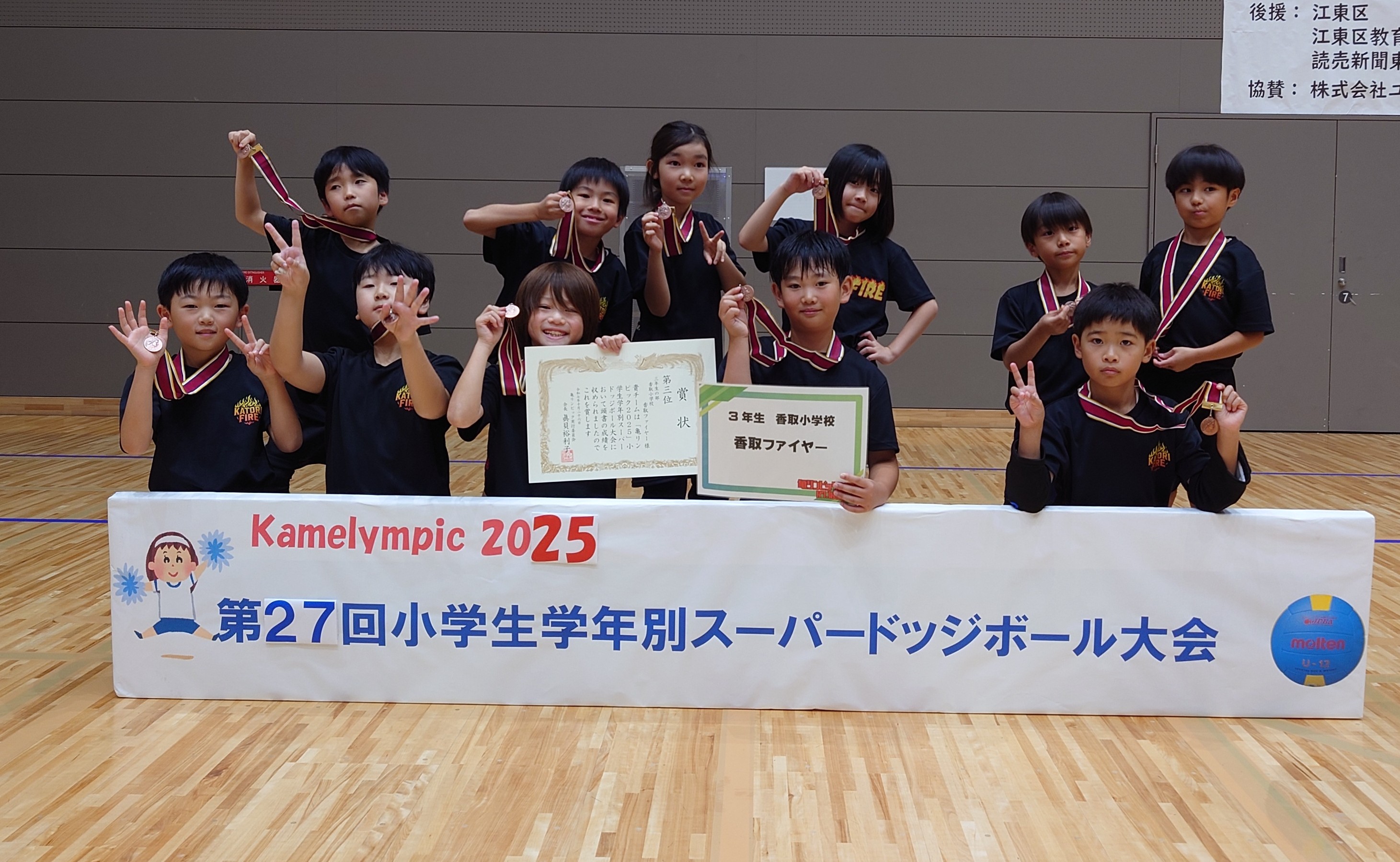 香取ファイヤーHP用