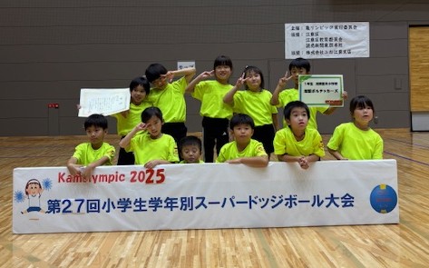 1年生第4位浅間竪川小学校 浅竪ボルテッカーズHP