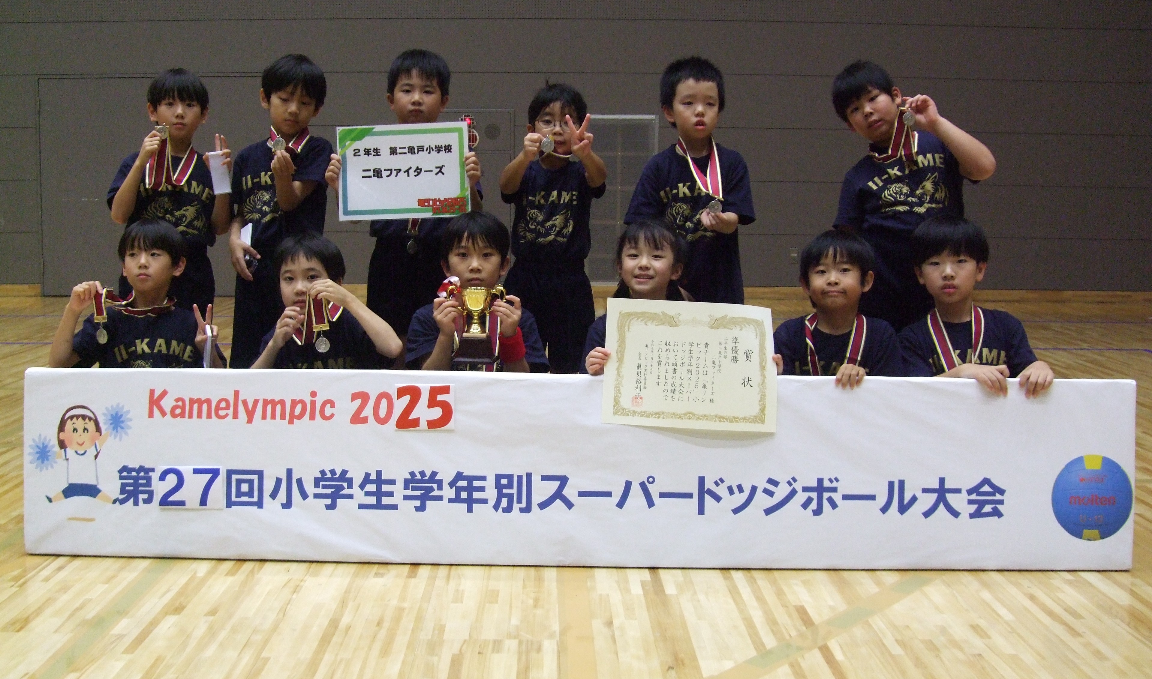 二亀ファイターズHP用