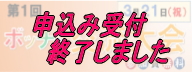 第1回 ボッチャ交流大会（3月21日（火・祝））
