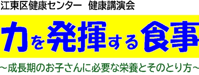 https://www.koto-hsc.or.jp/sports_center7/event/files/tikaraTOP.jpg