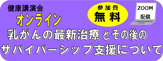 健康講演会 「睡眠×運動×薬」～健康寿命延伸につながる"質の良い眠り"とは～（Zoom配信）