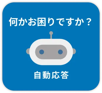 チャットbot