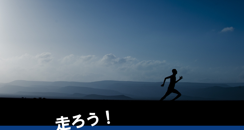 深川北スポーツセンター　ランニング講習会