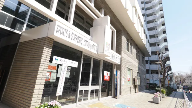 深川スポーツセンター