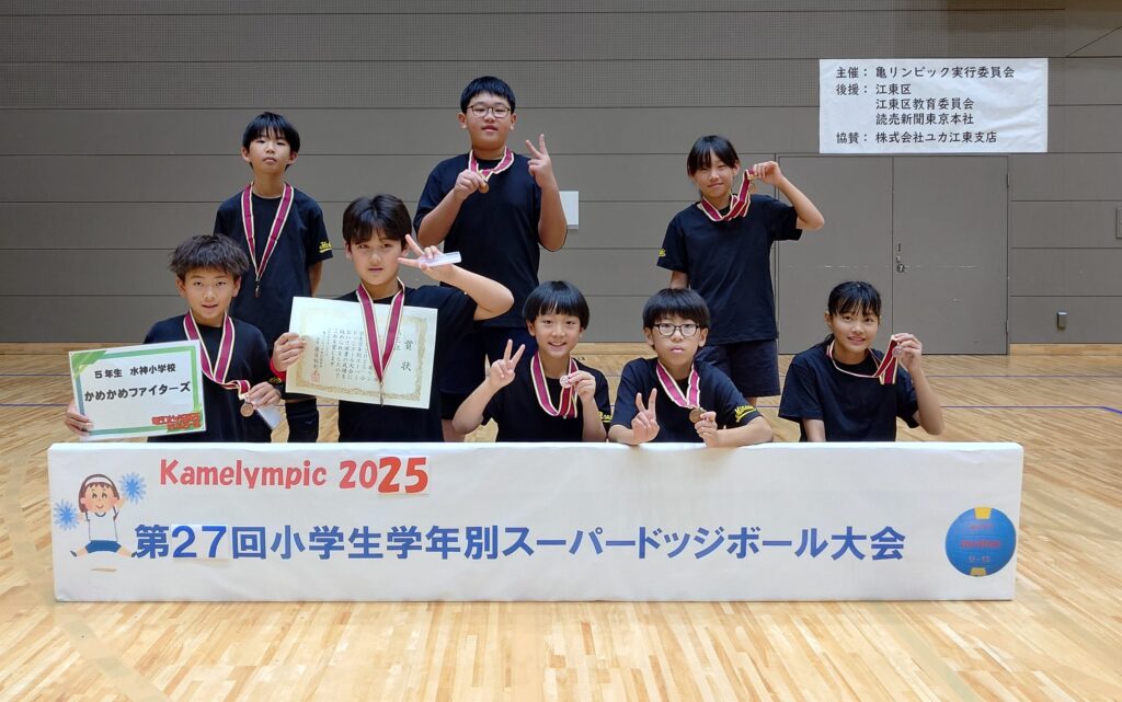 かめかめファイターズ(水神小学校)