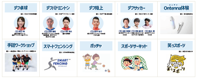 自由参加プログラム一覧