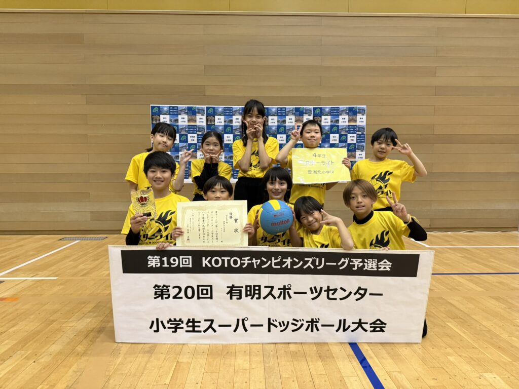 スターライト(豊洲北小学校)