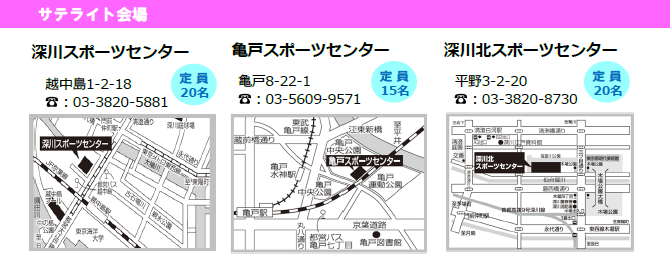 サテライト会場