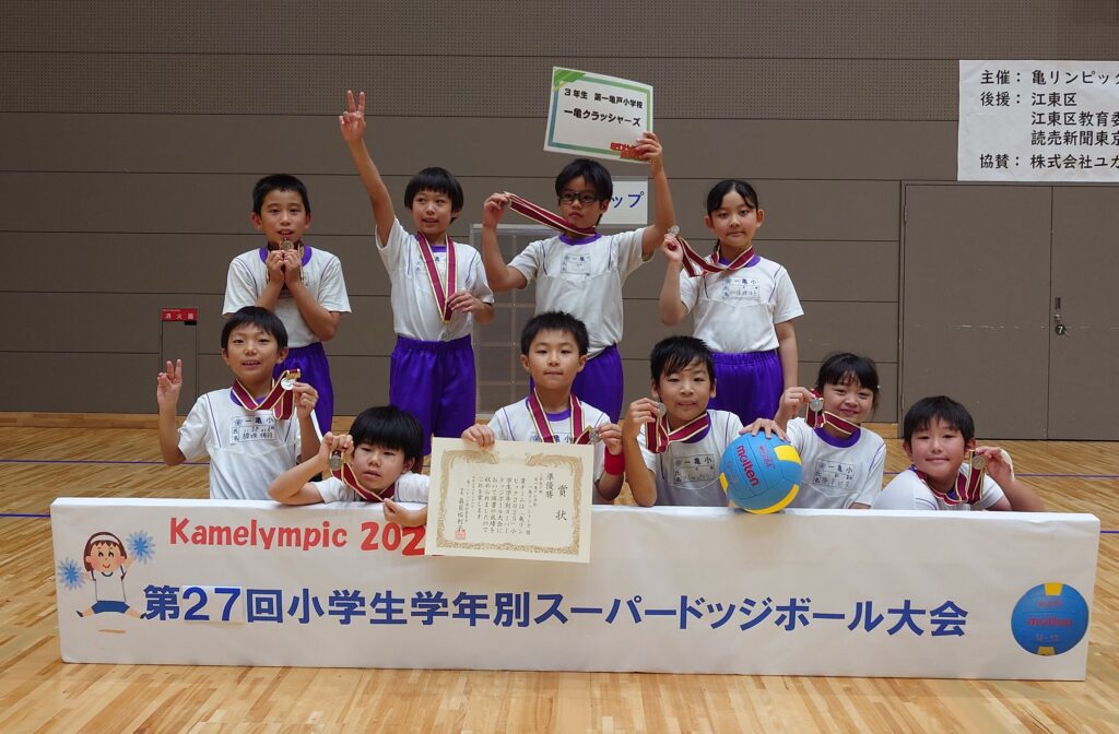 一亀クラッシャーズ(第一亀戸小学校)