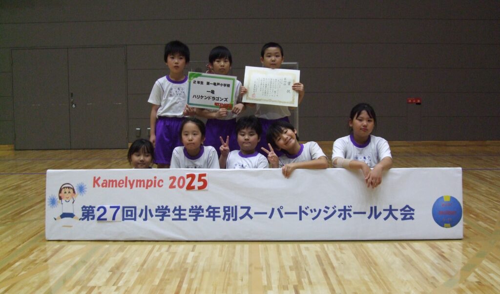 一亀ハリケンドラゴンズ(第一亀戸小学校)