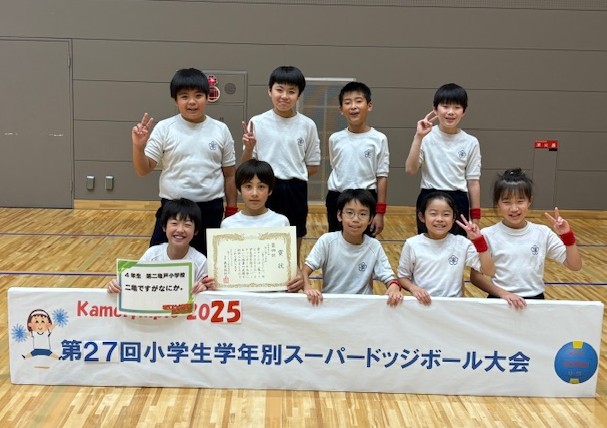 二亀ですがなにか。(第二亀戸小学校)