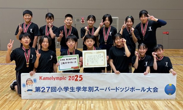 二亀ストライカーズ(第二亀戸小学校)