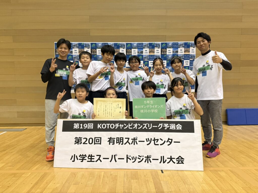 枝川ダンデライオンズ(枝川小学校)