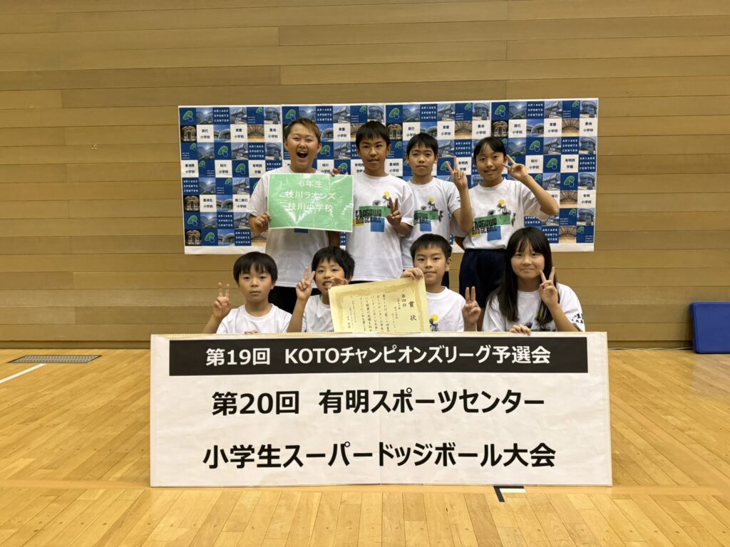 枝川ラオンズ(枝川小学校)