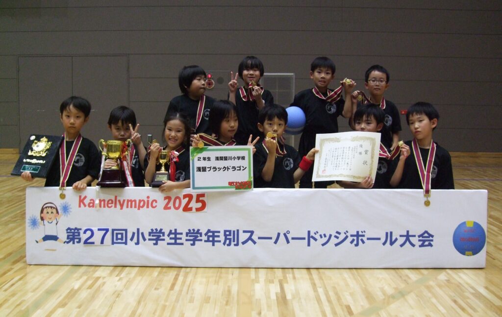 浅竪ブラックドラゴン(浅間竪川小学校)