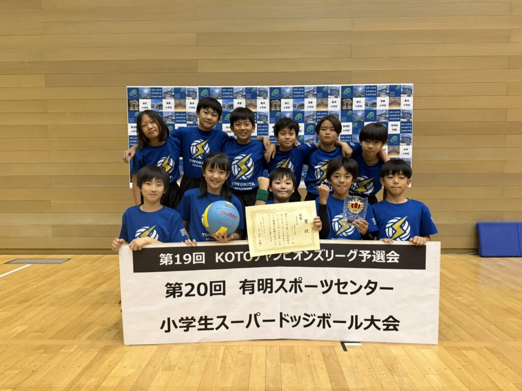 豊北アタッカーズ(豊洲北小学校)