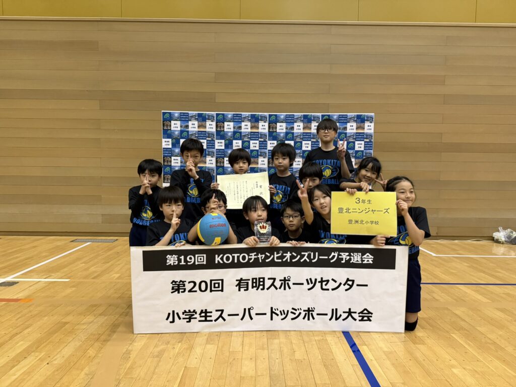 豊北ニンジャーズ(豊洲北小学校)