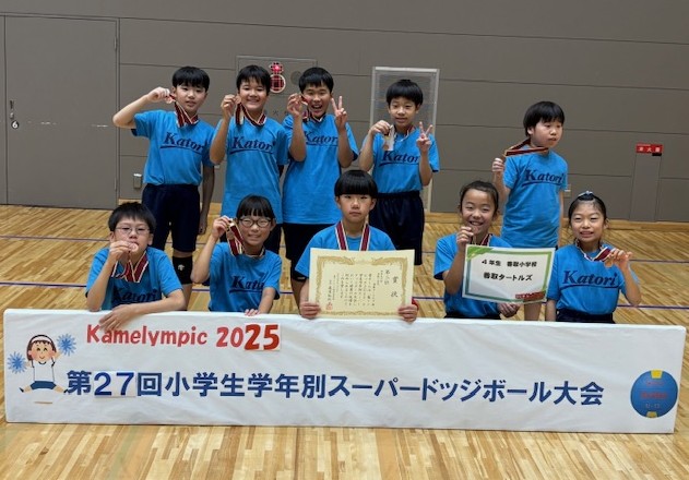 香取タートルズ(香取小学校)