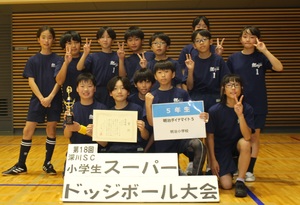 5年生準優勝明治ダイナマイト5-thumb-300x205-29450