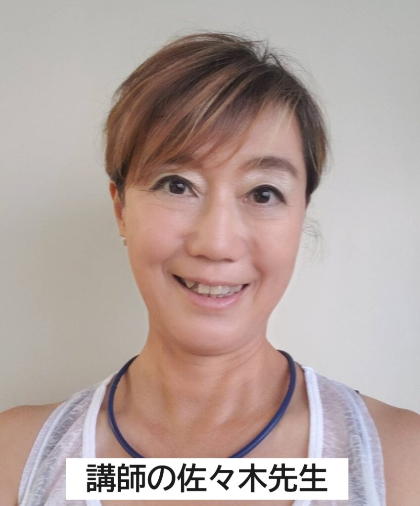 講師の佐々木先生
