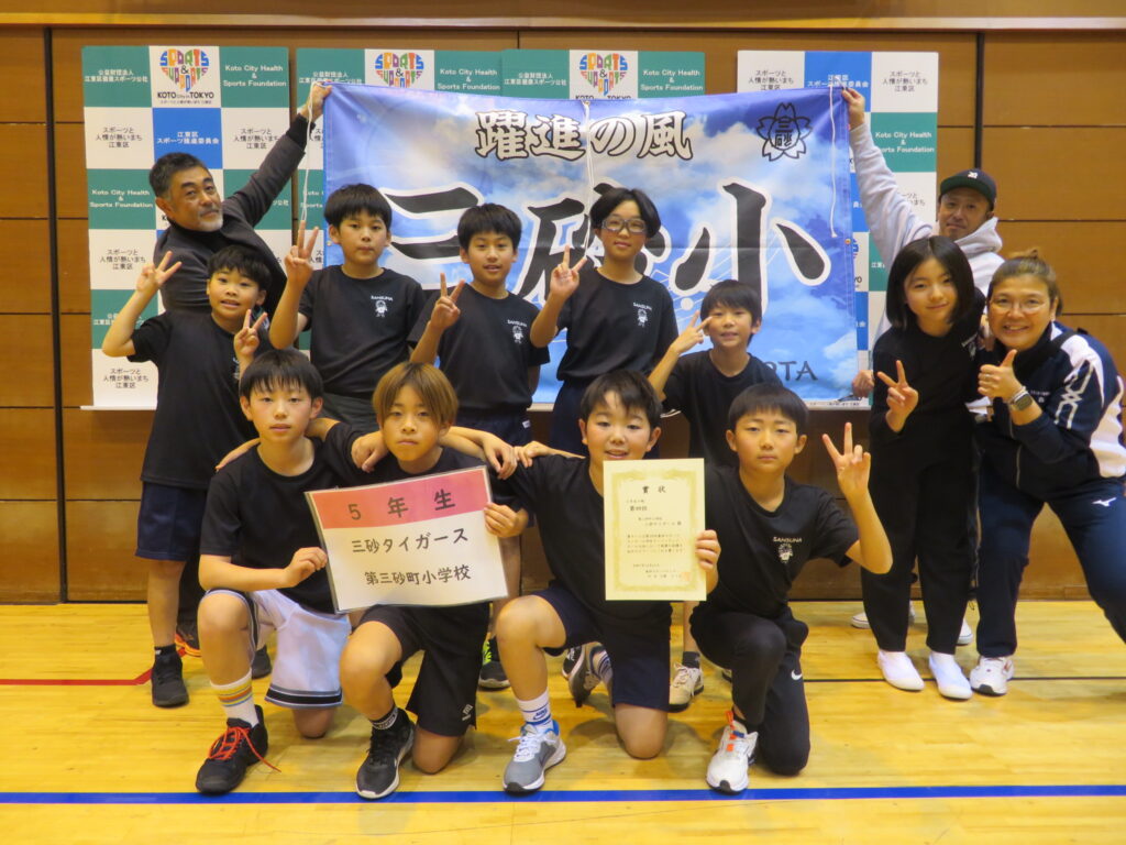 三砂タイガース