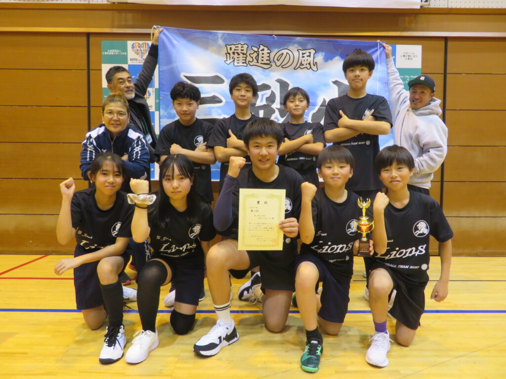 三砂ライオンズ