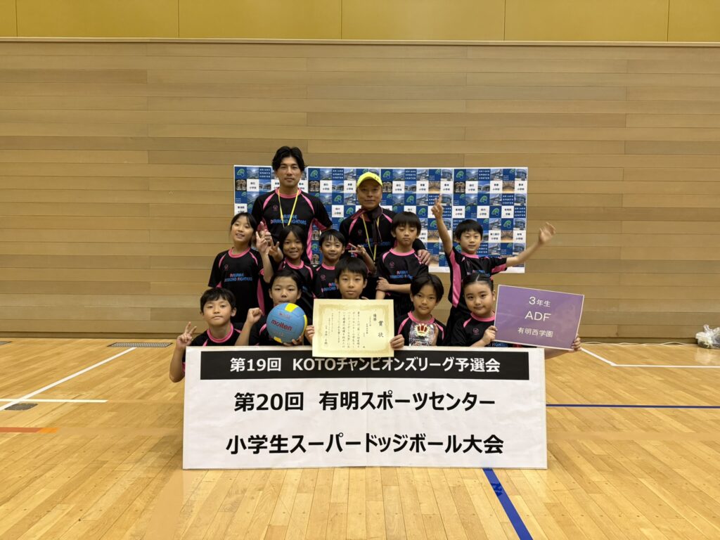 ADF(有明西学園)