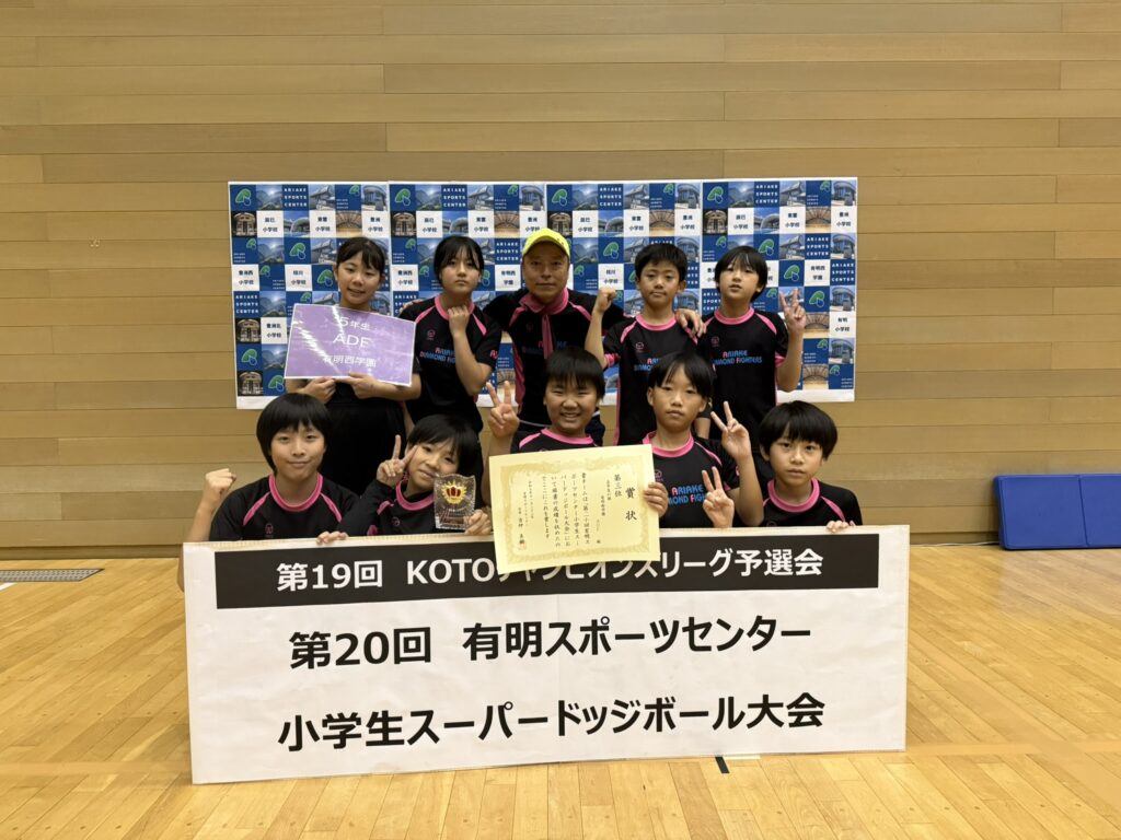 ADF(有明西学園)2