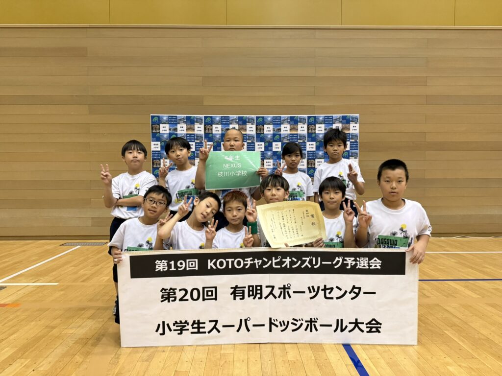 NEXUS(枝川小学校)