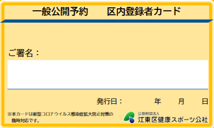 その他予約カード
