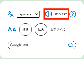 スマートフォンメニュー内