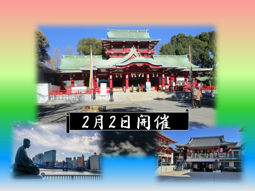 健スポ　まち巡りウォーキング（2月2日）※終了いたしました